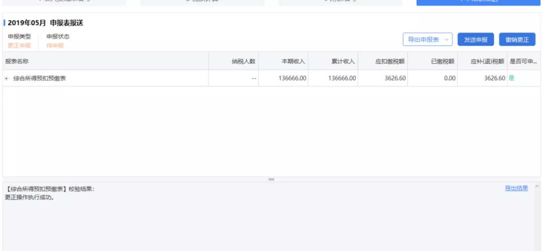 上海湘滬、代理記賬
