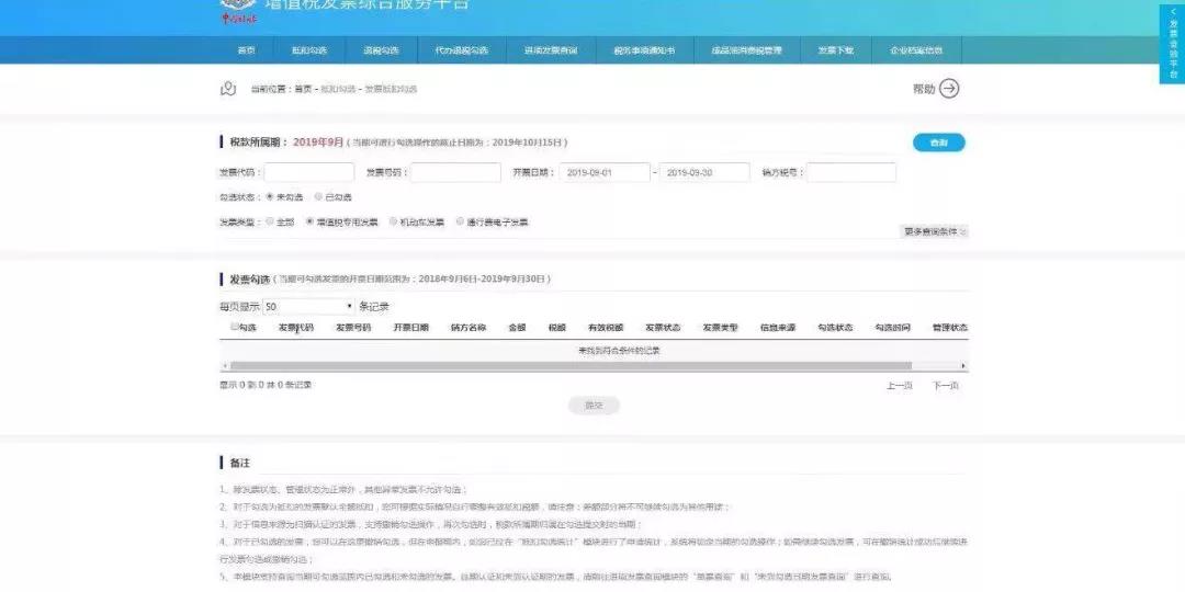 醫(yī)療器械經(jīng)營許可、代理記賬