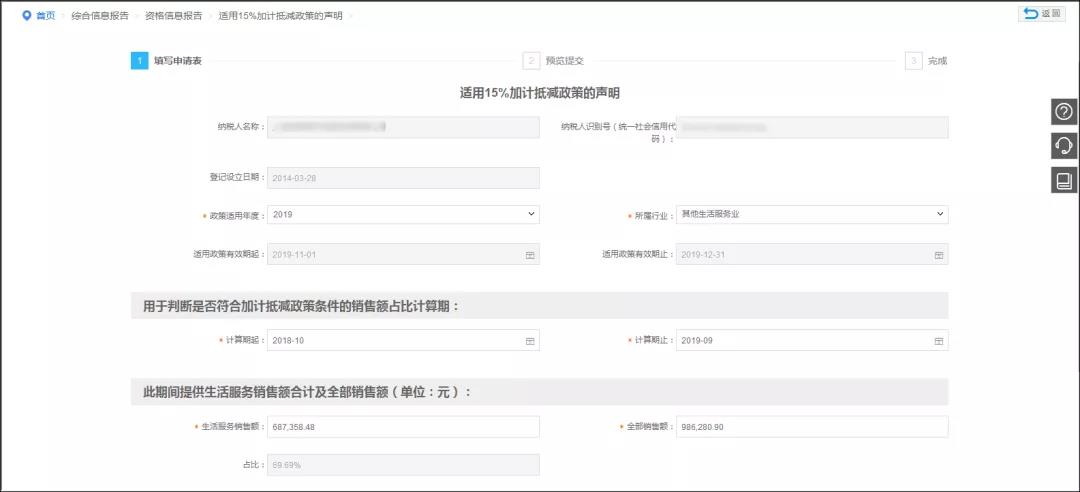 財務(wù)代理、醫(yī)療器械經(jīng)營許可