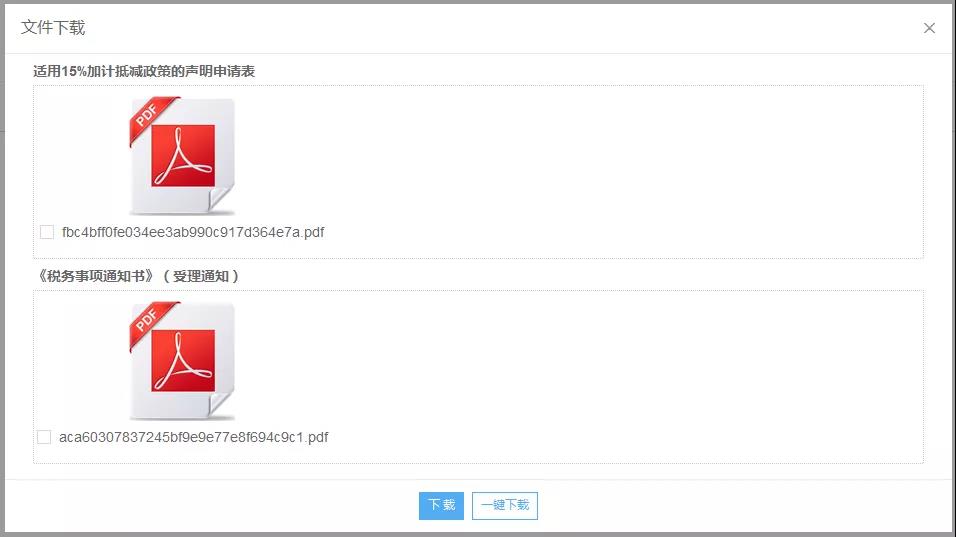 財務(wù)代理、醫(yī)療器械經(jīng)營許可證